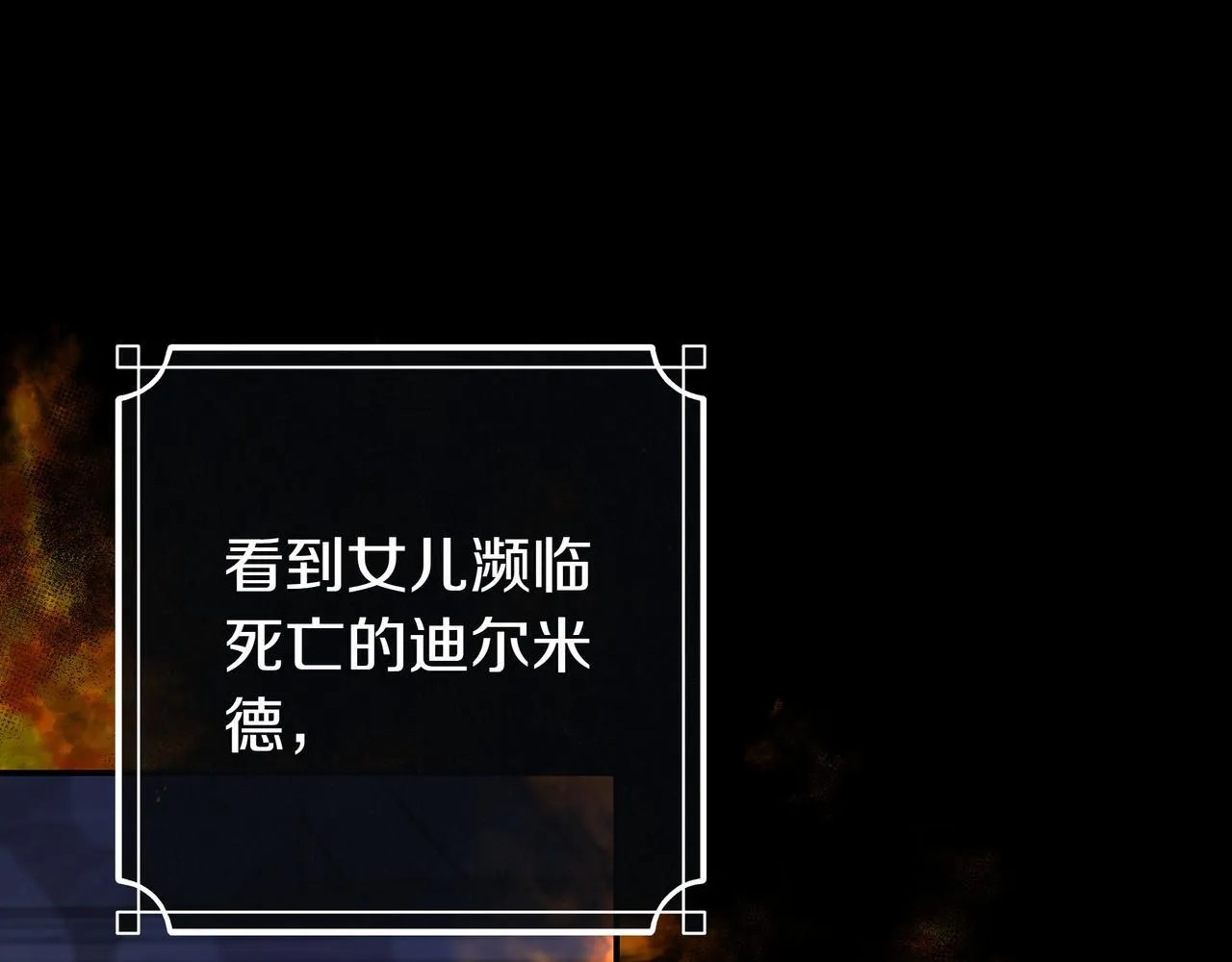 第1话 走吧 第111页