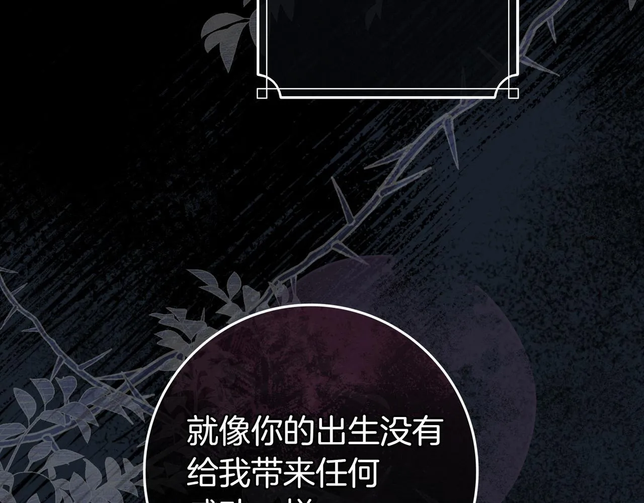 第1话 走吧 第114页