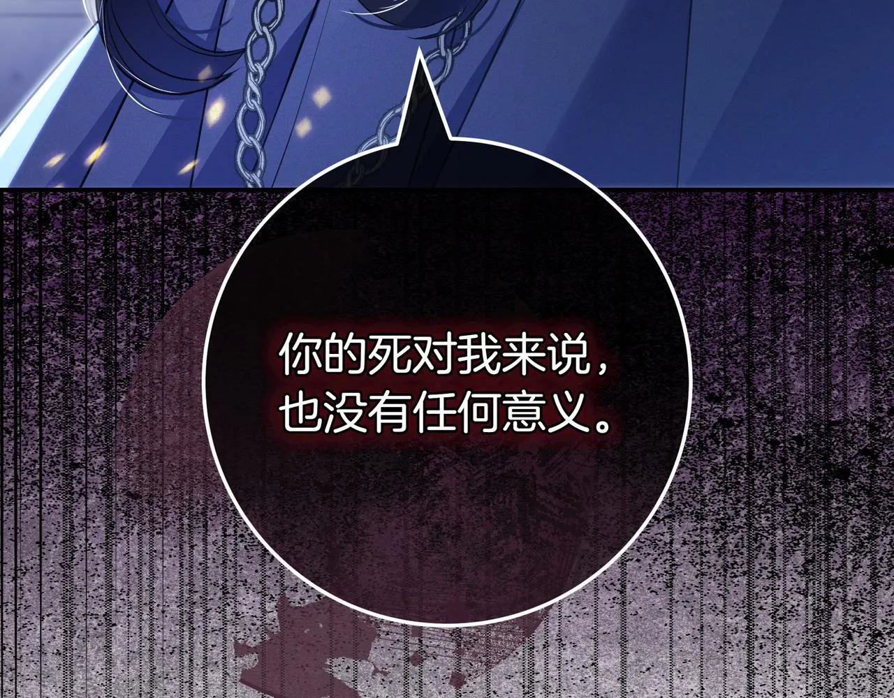 第1话 走吧 第117页
