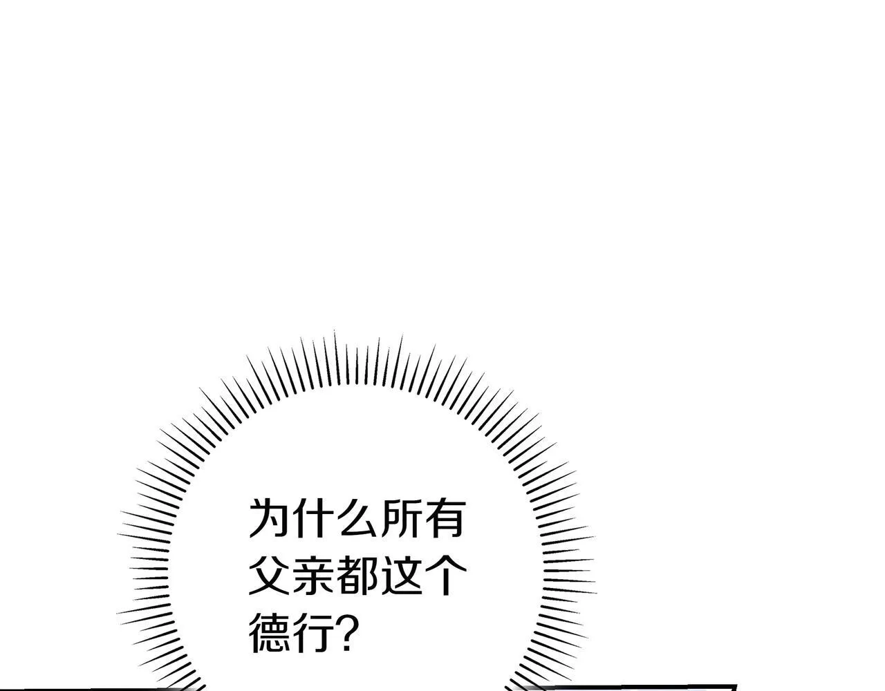 第1话 走吧 第120页