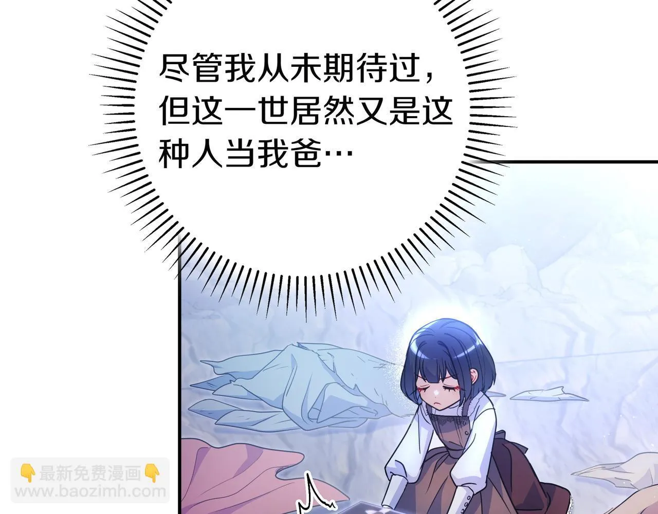 第1话 走吧 第123页
