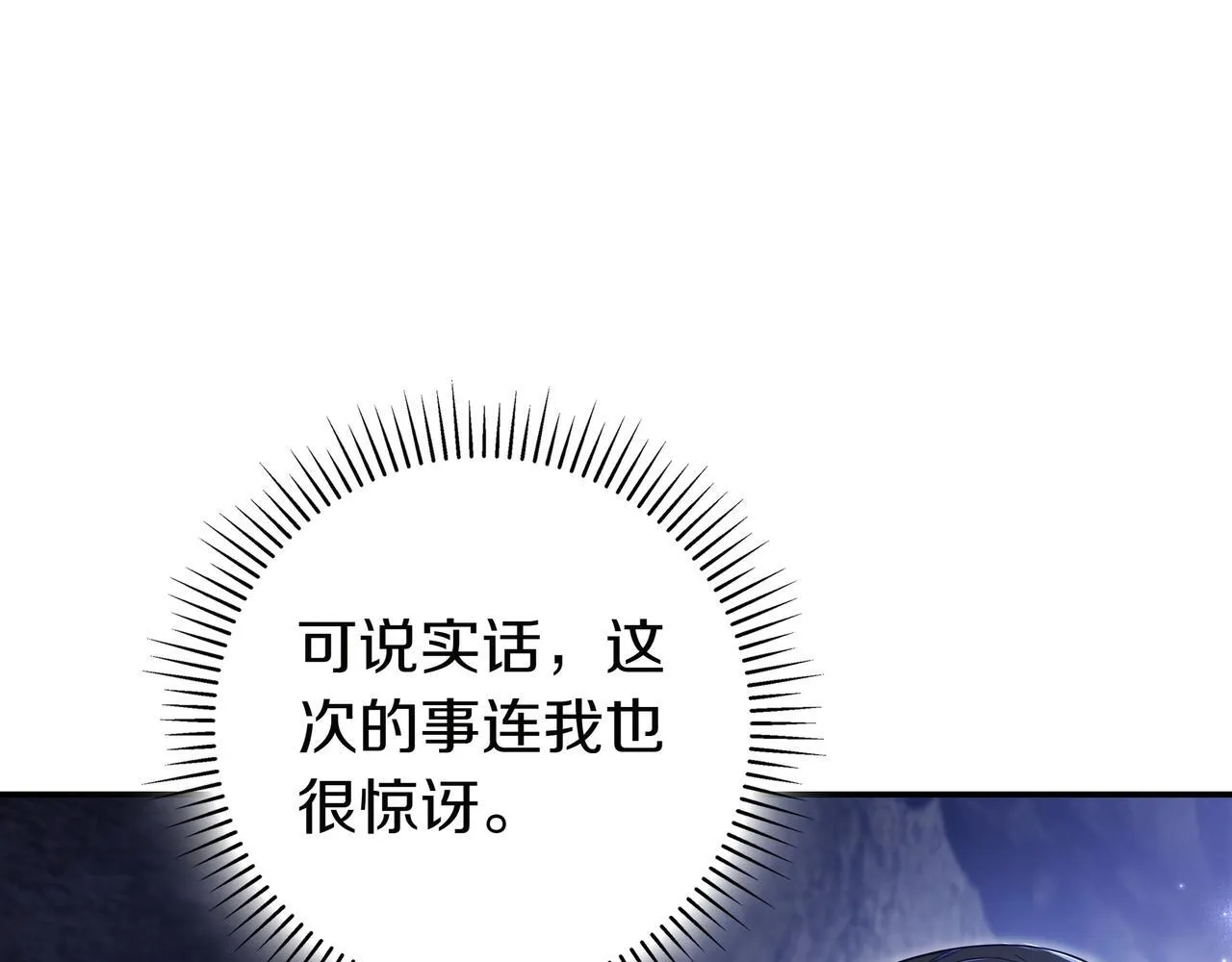 第1话 走吧 第136页