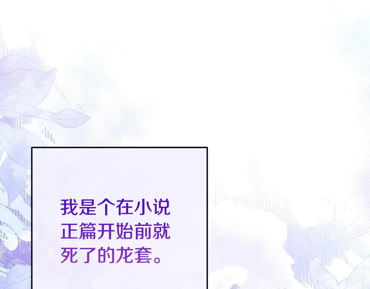 第1话 走吧 第138页