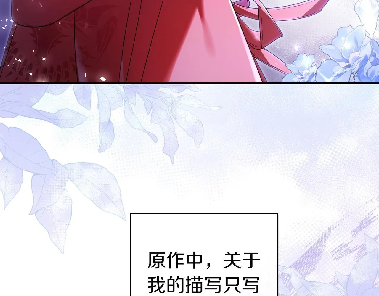第1话 走吧 第140页