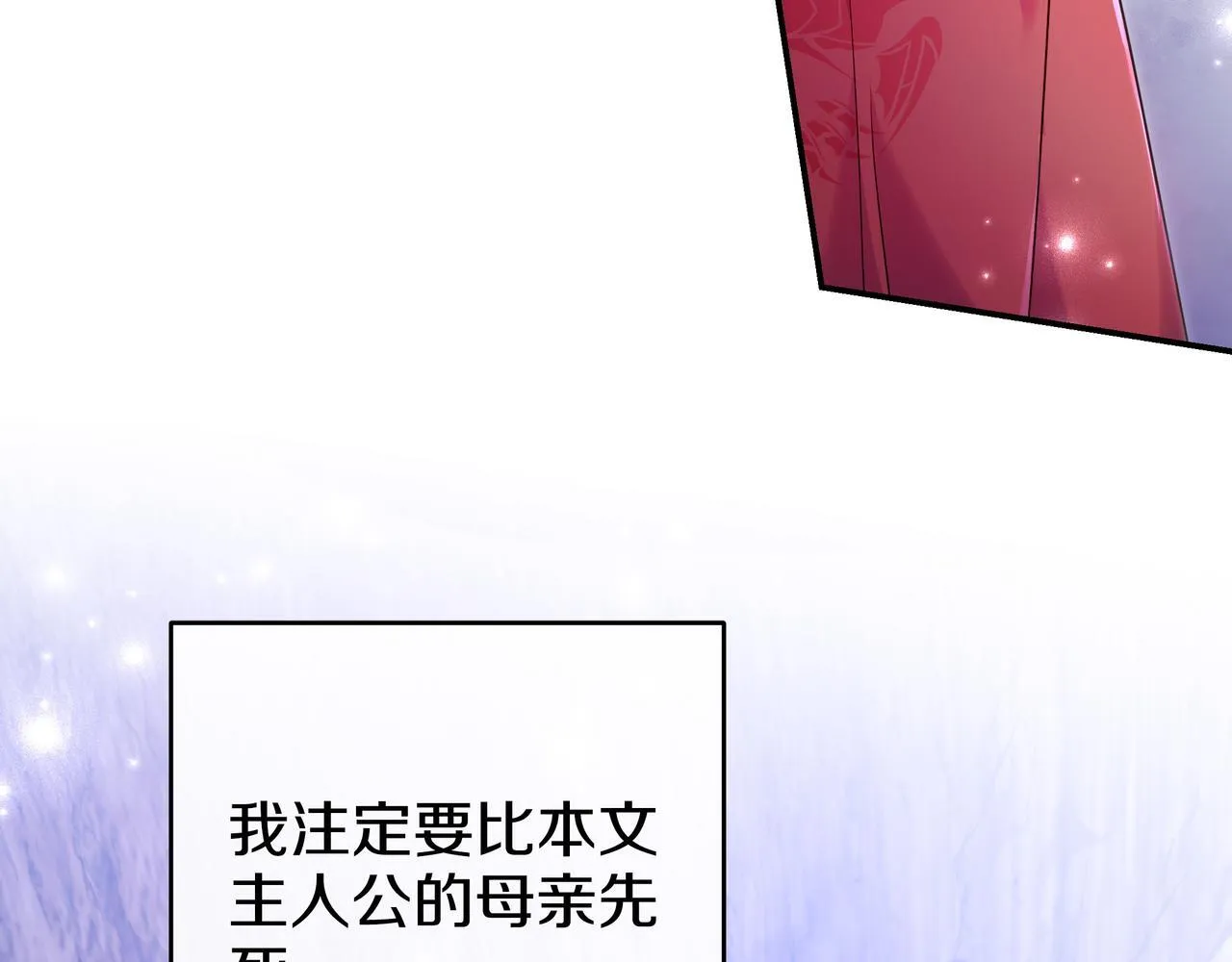 第1话 走吧 第142页