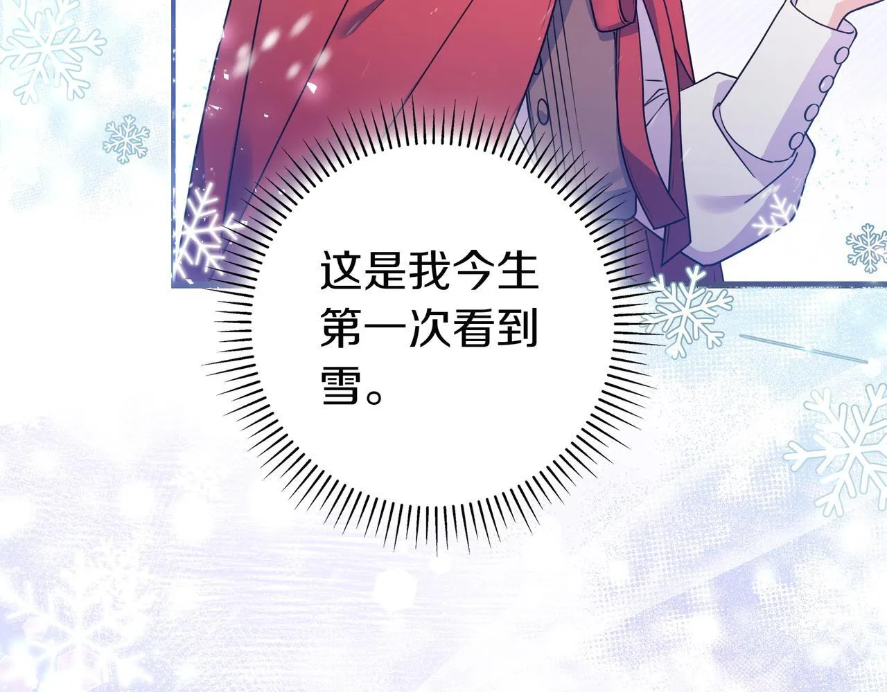 第1话 走吧 第153页