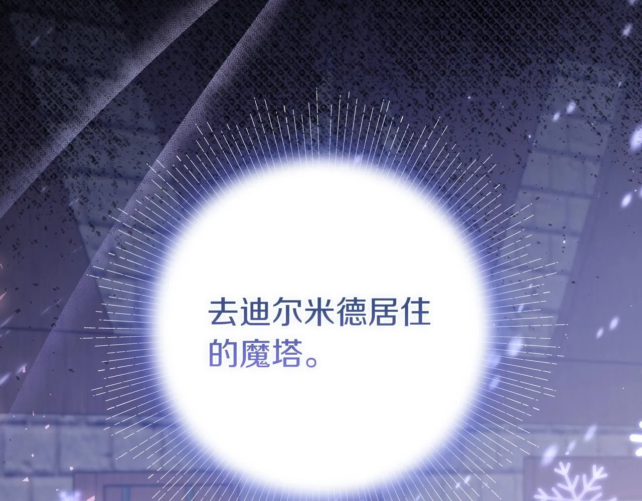 第1话 走吧 第164页