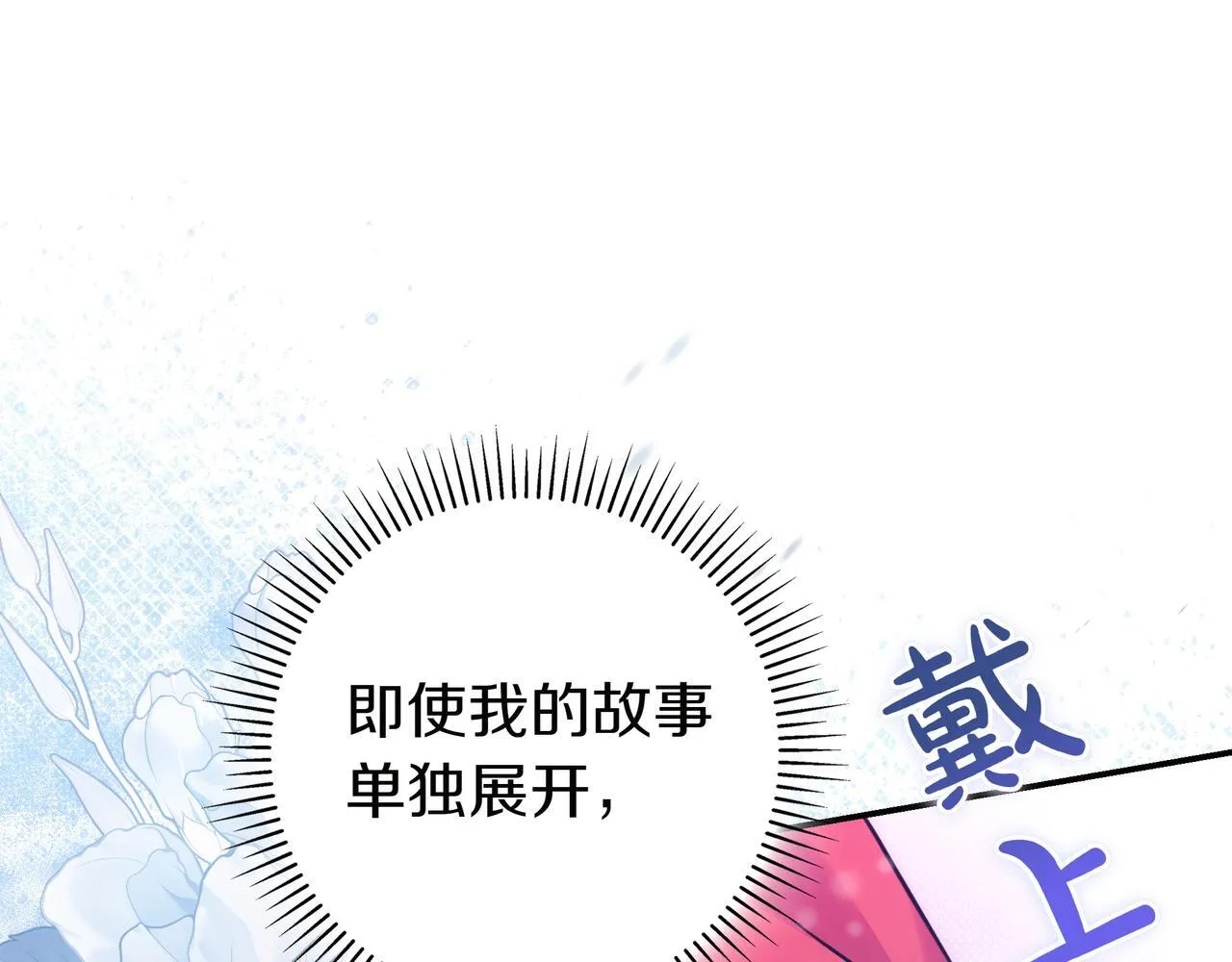 第1话 走吧 第168页