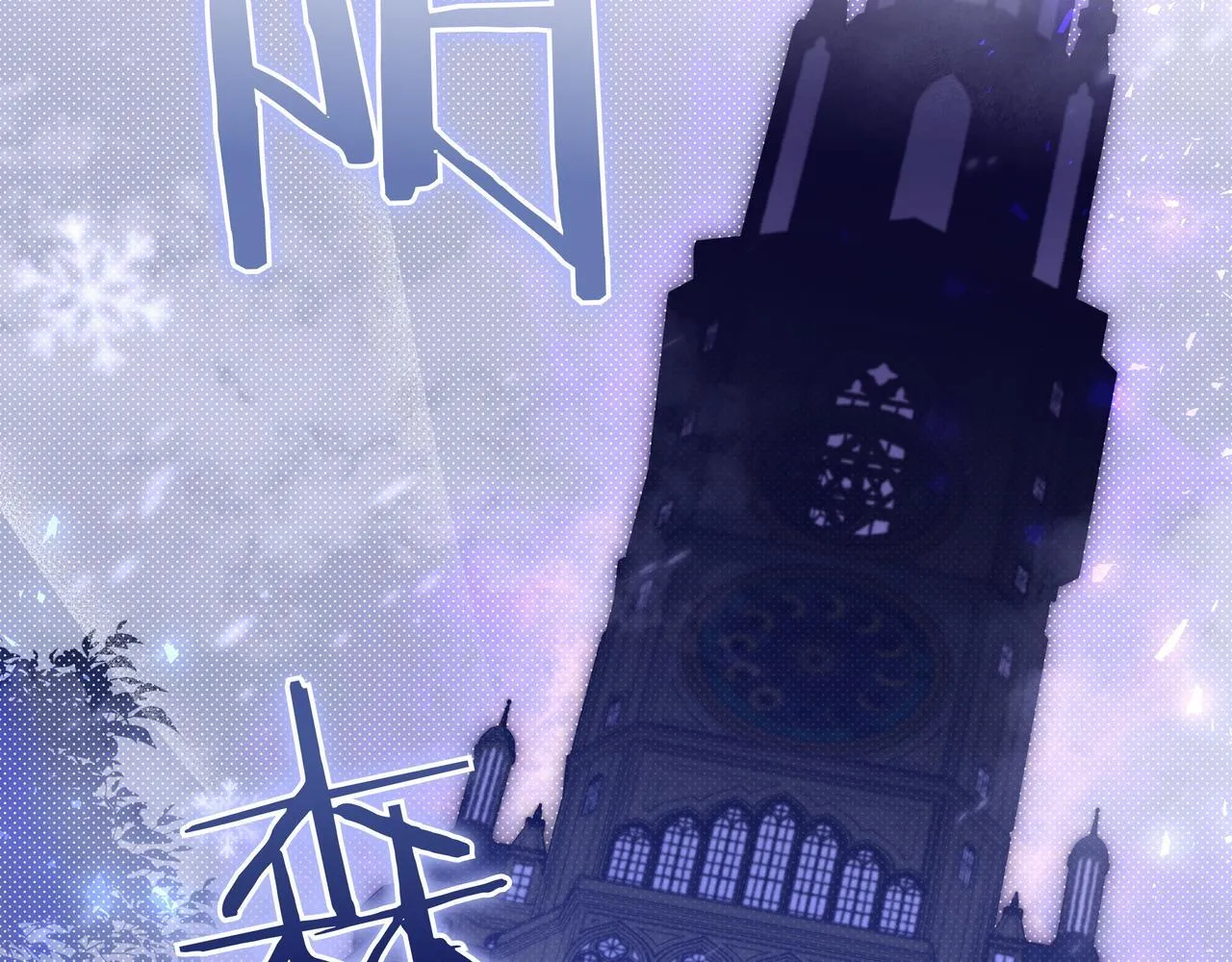第1话 走吧 第176页