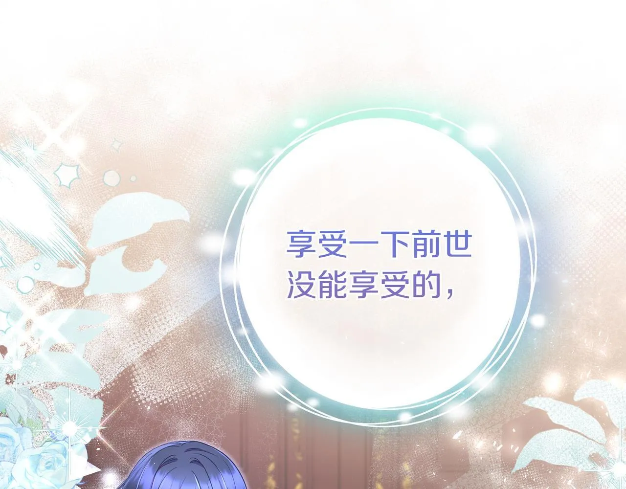第1话 走吧 第196页