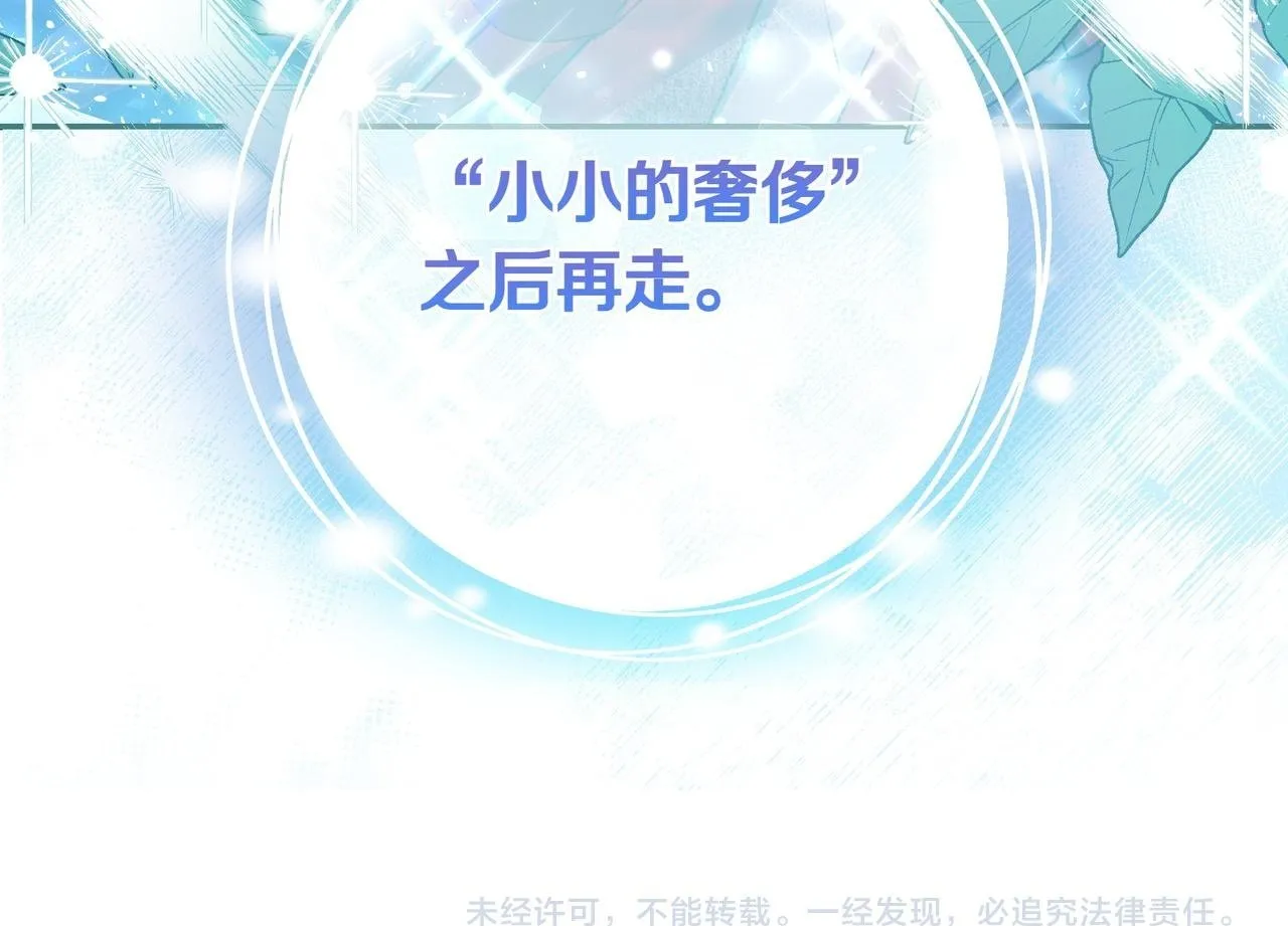第1话 走吧 第200页