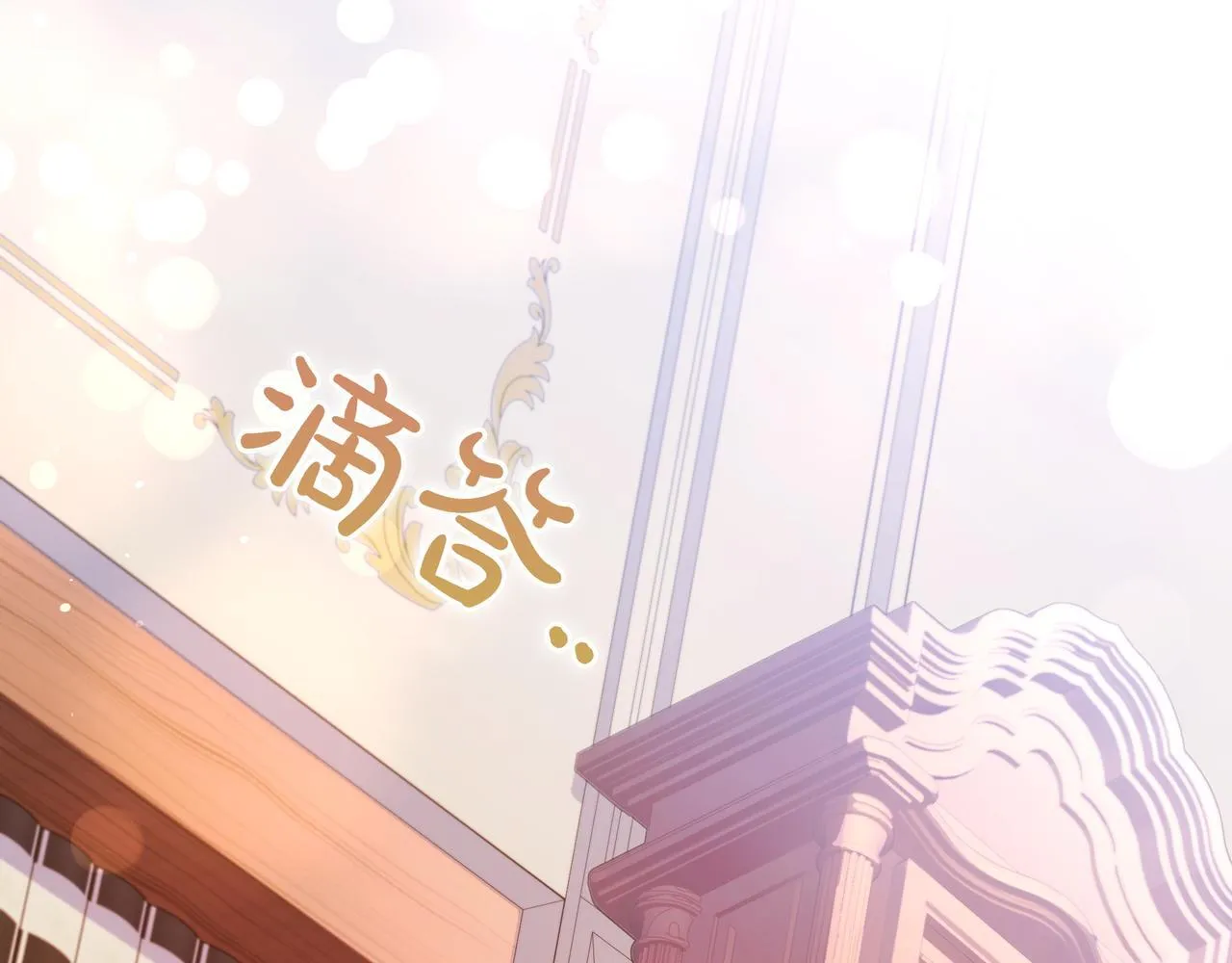 第2话 登门 第6页