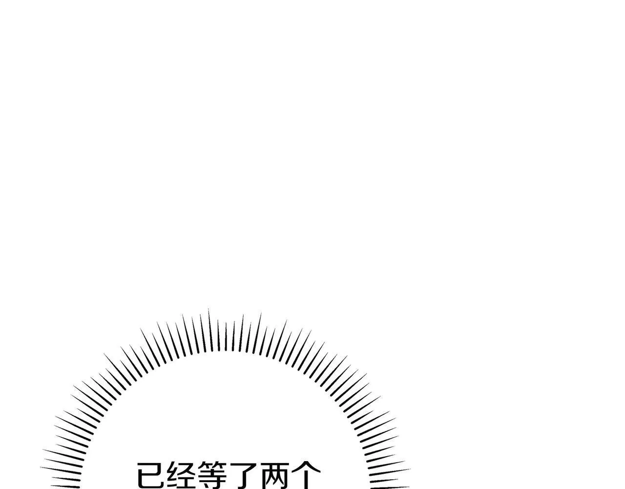 第2话 登门 第8页
