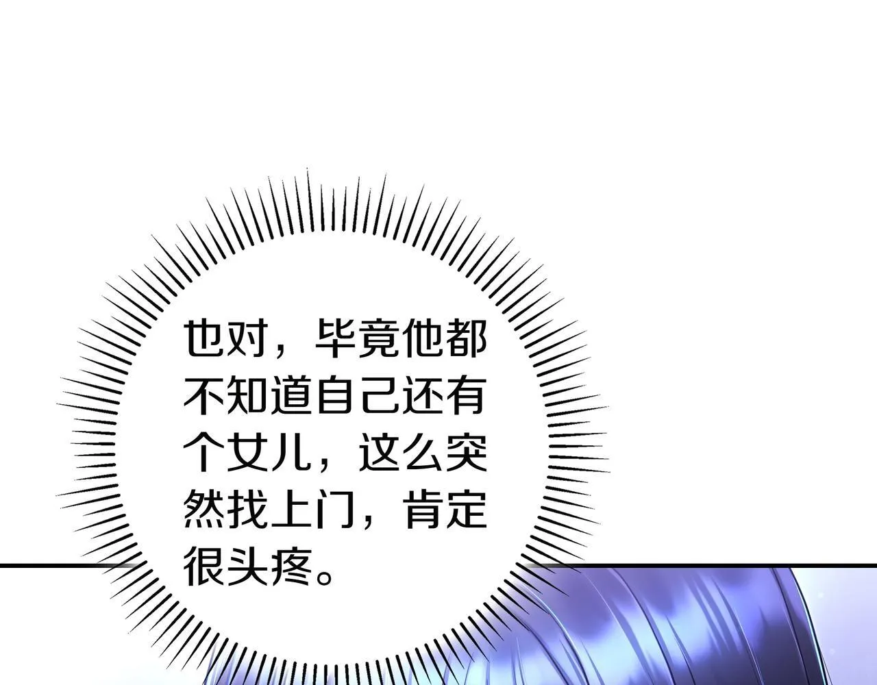 第2话 登门 第11页