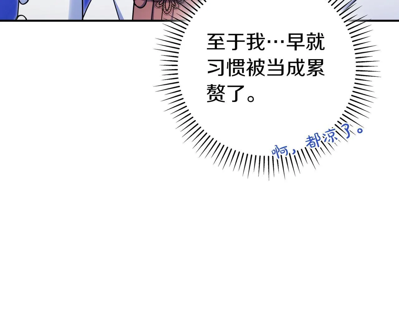 第2话 登门 第13页