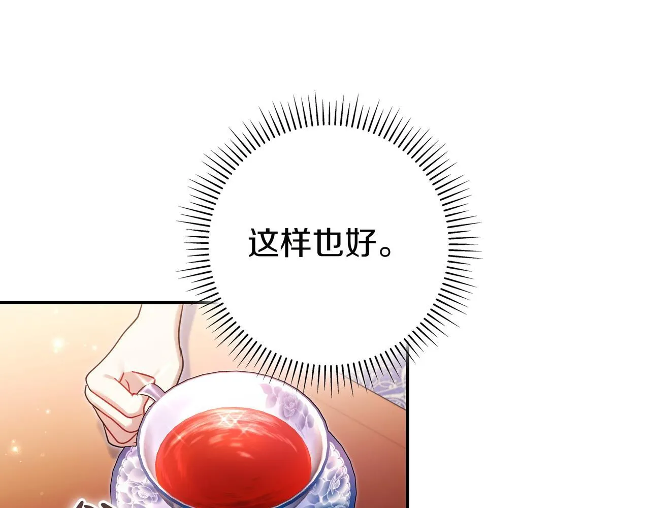 第2话 登门 第14页