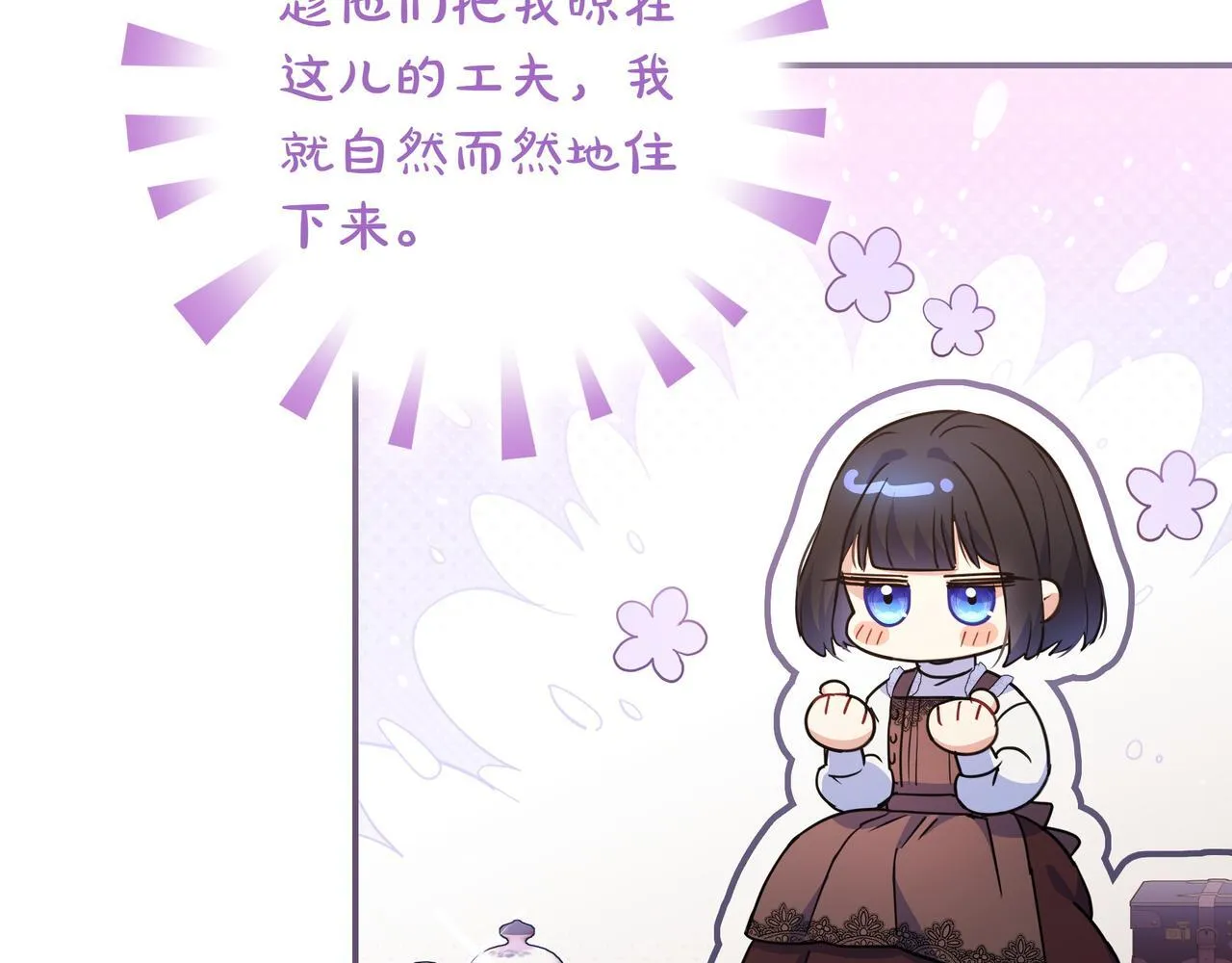 第2话 登门 第16页