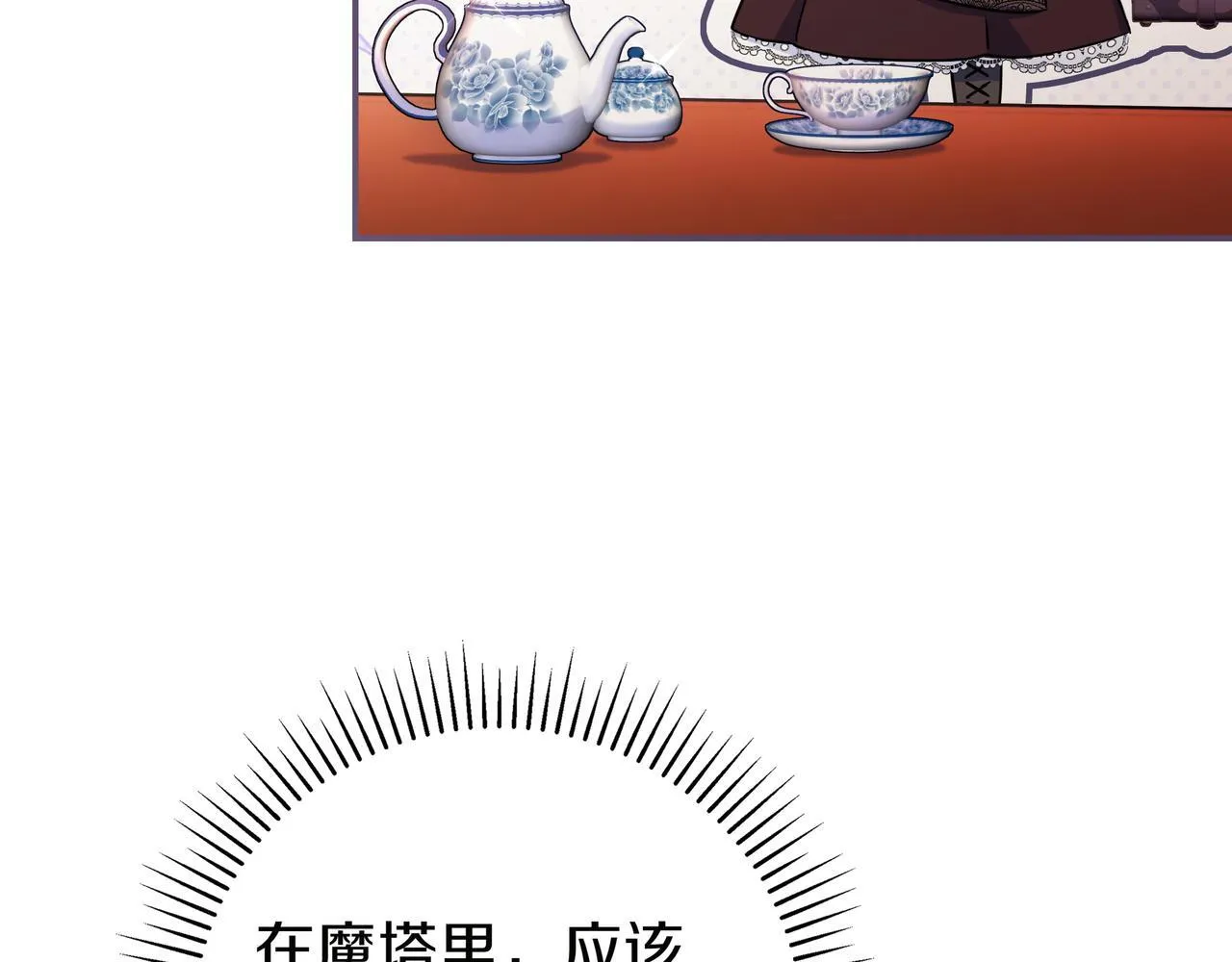 第2话 登门 第17页