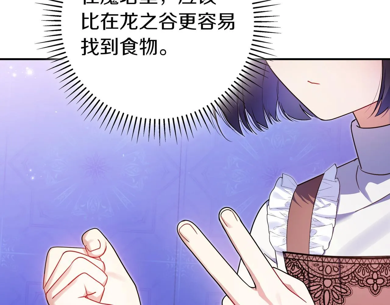 第2话 登门 第18页