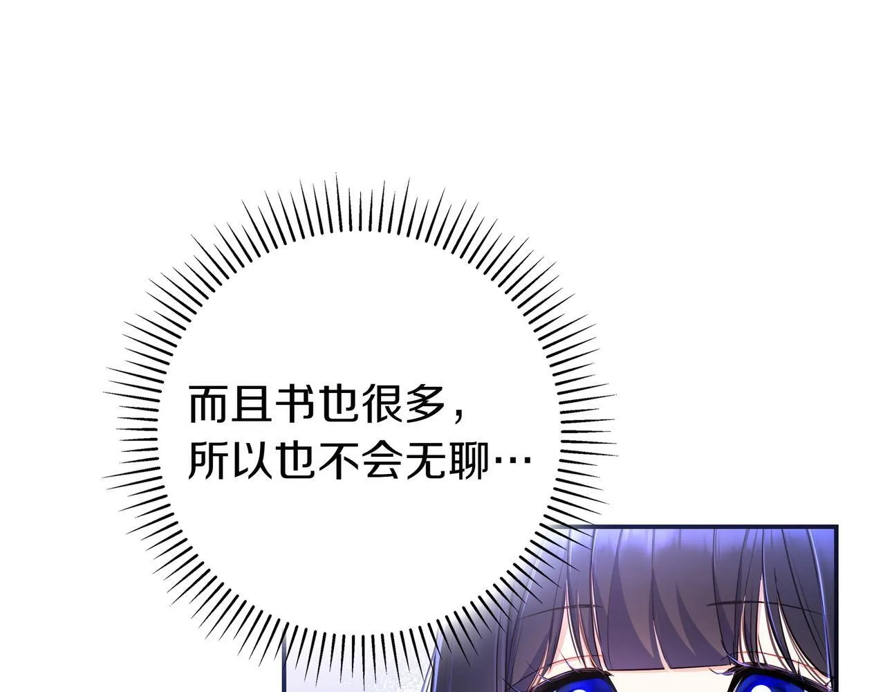 第2话 登门 第21页