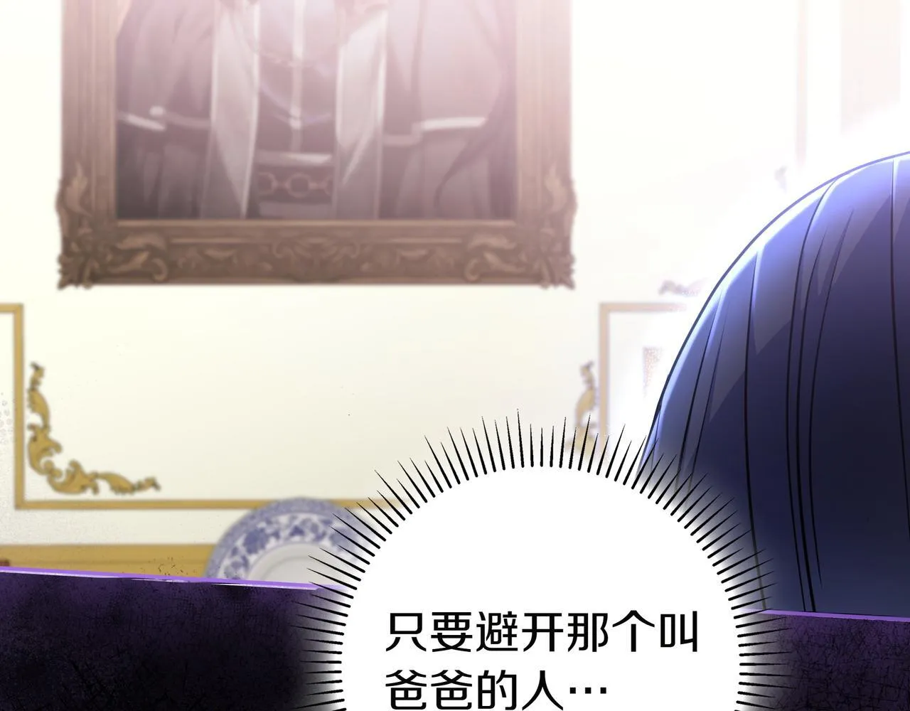 第2话 登门 第24页