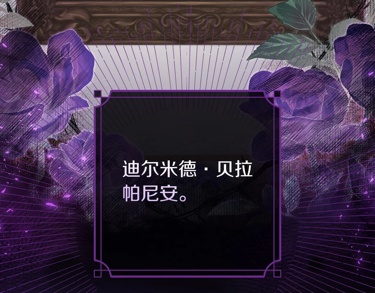 第2话 登门 第28页