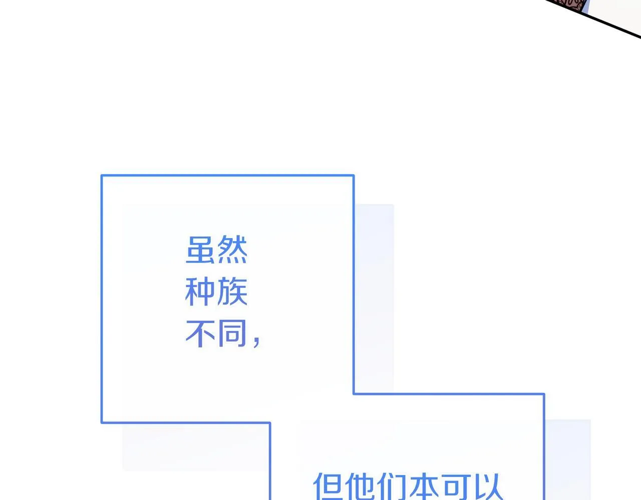 第2话 登门 第31页
