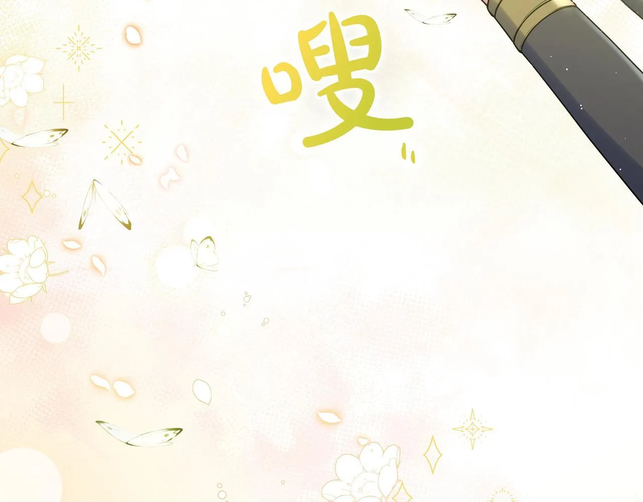 第2话 登门 第54页