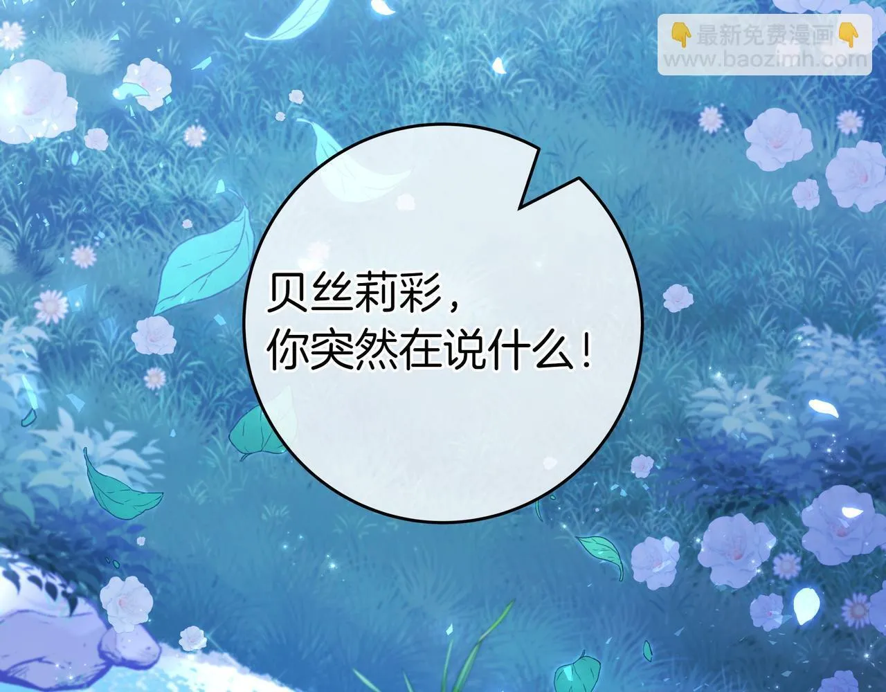 第2话 登门 第76页