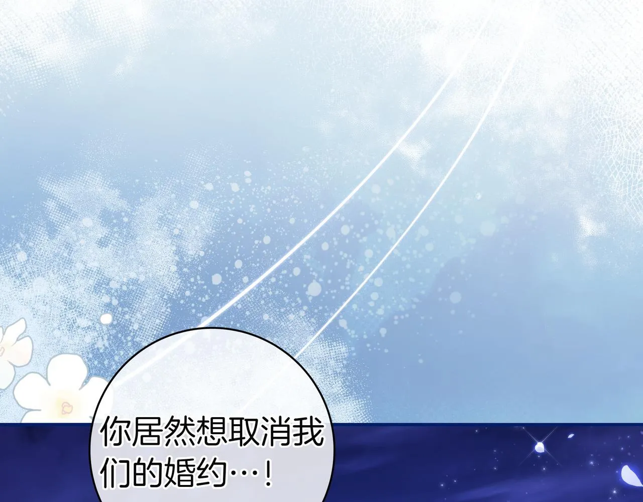 第2话 登门 第78页