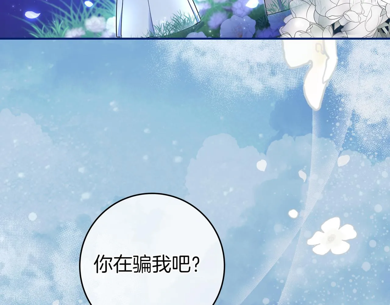 第2话 登门 第80页