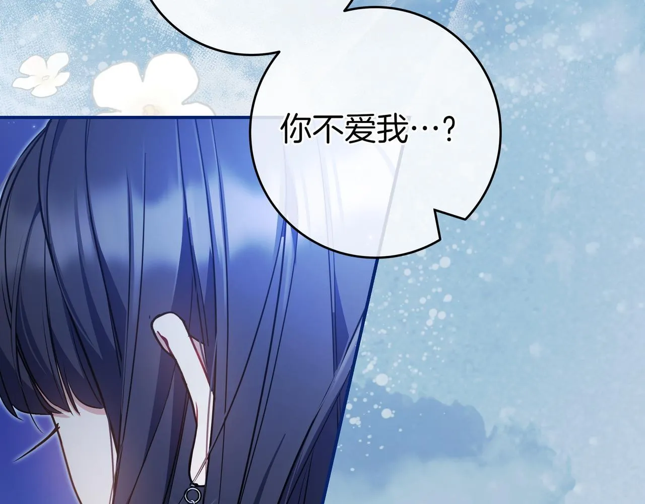 第2话 登门 第81页