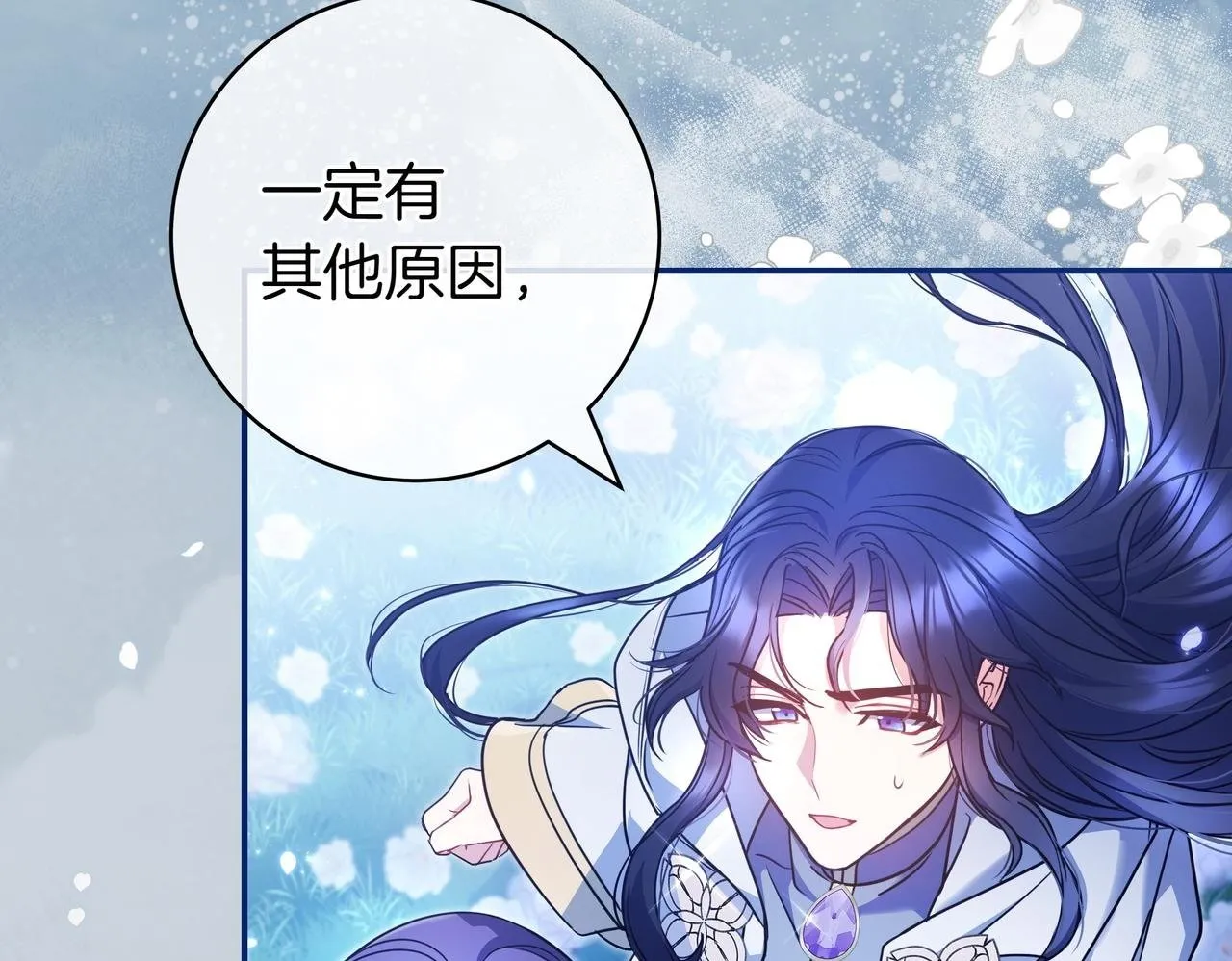 第2话 登门 第83页