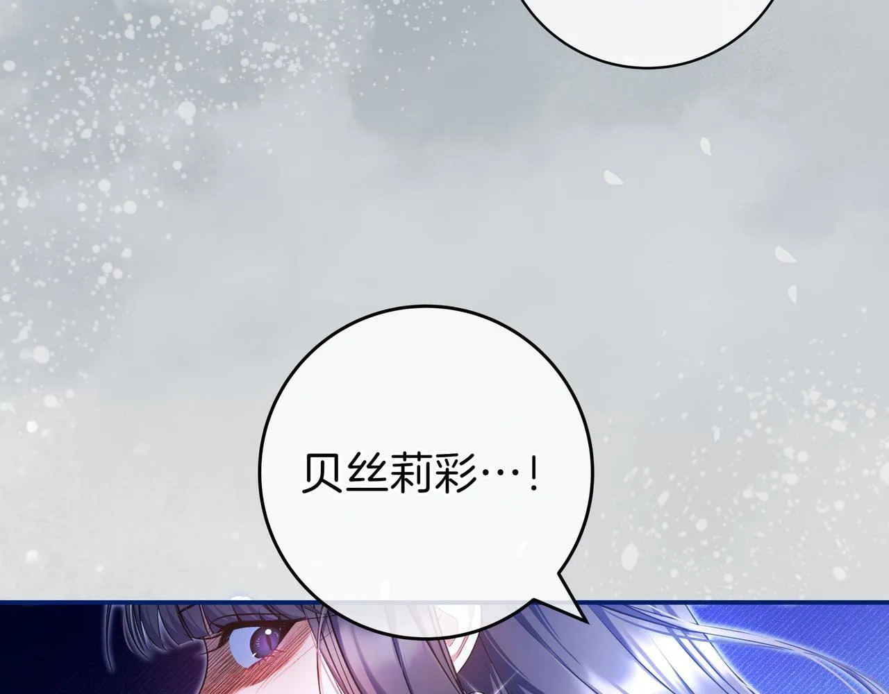 第2话 登门 第85页