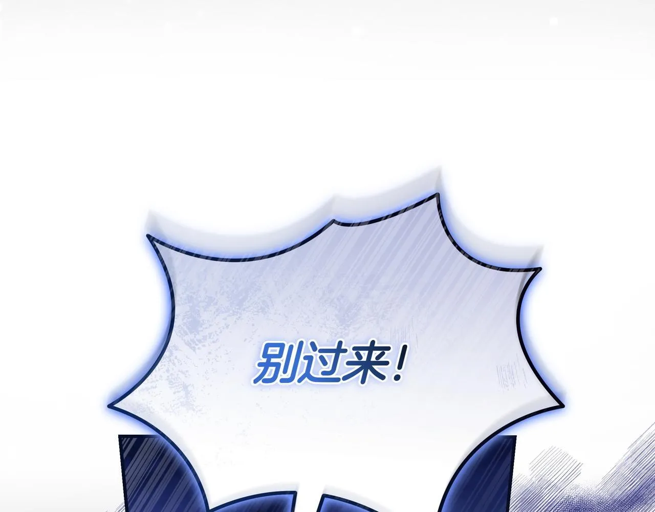 第2话 登门 第87页