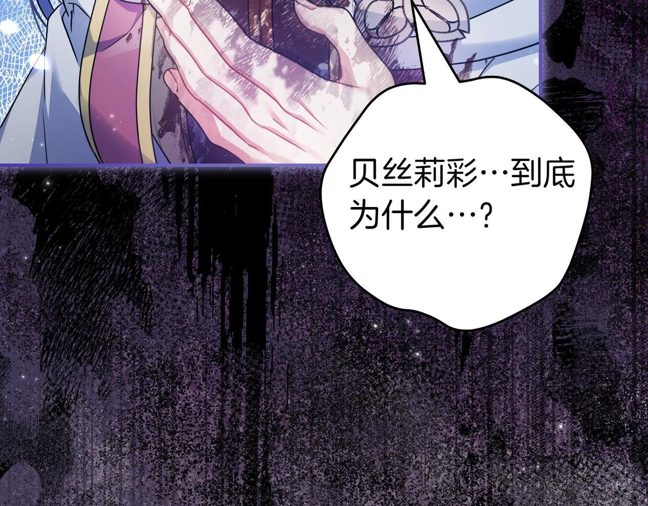 第2话 登门 第97页