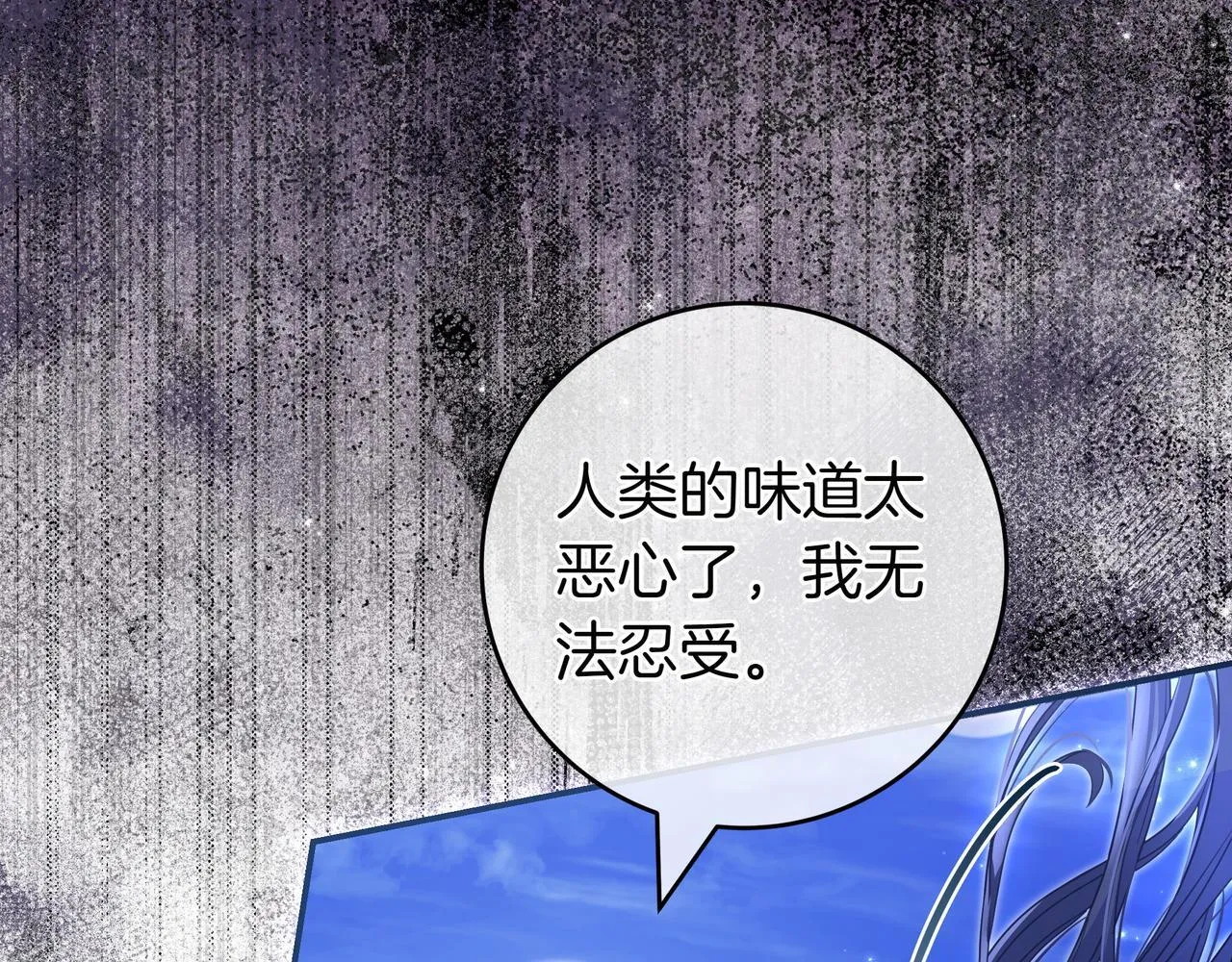 第2话 登门 第98页