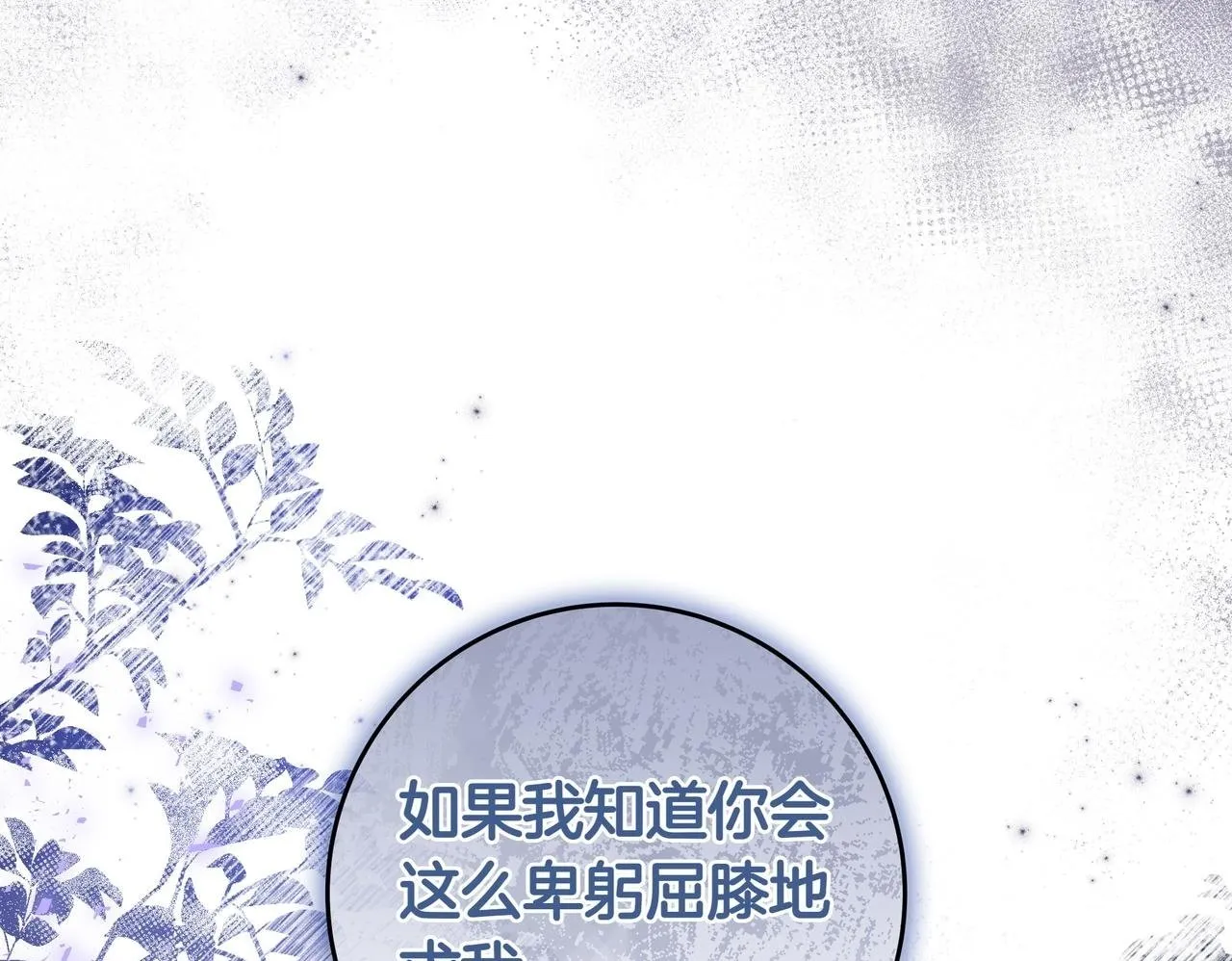 第2话 登门 第100页