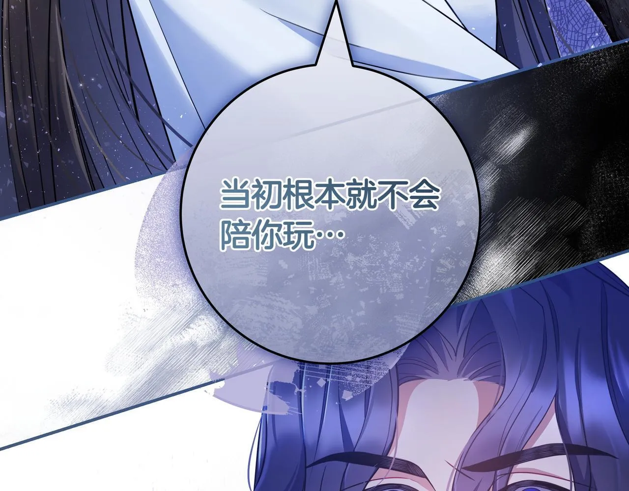 第2话 登门 第103页