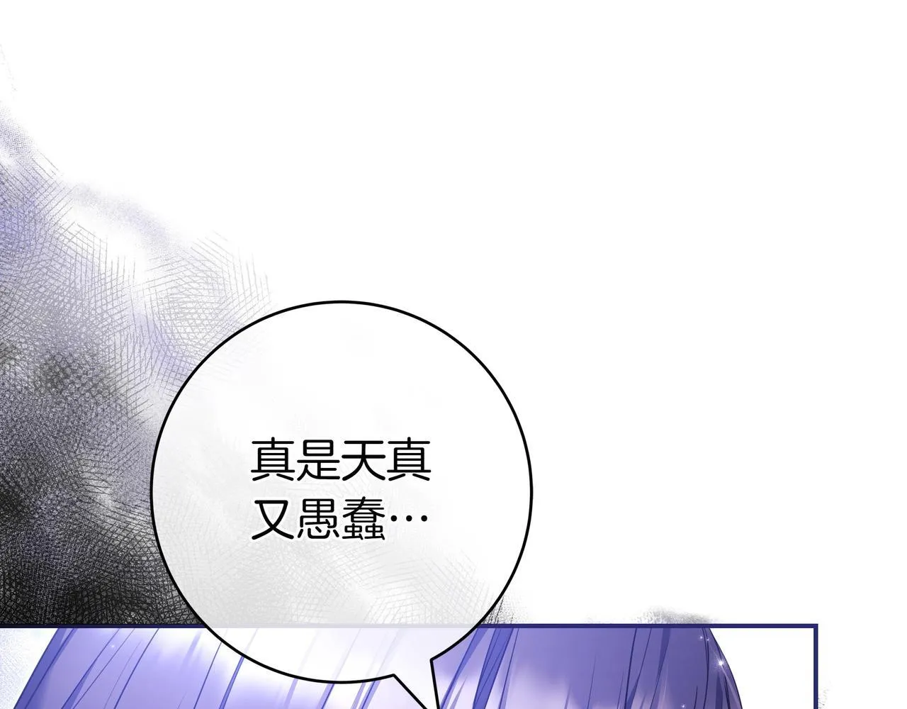 第2话 登门 第106页