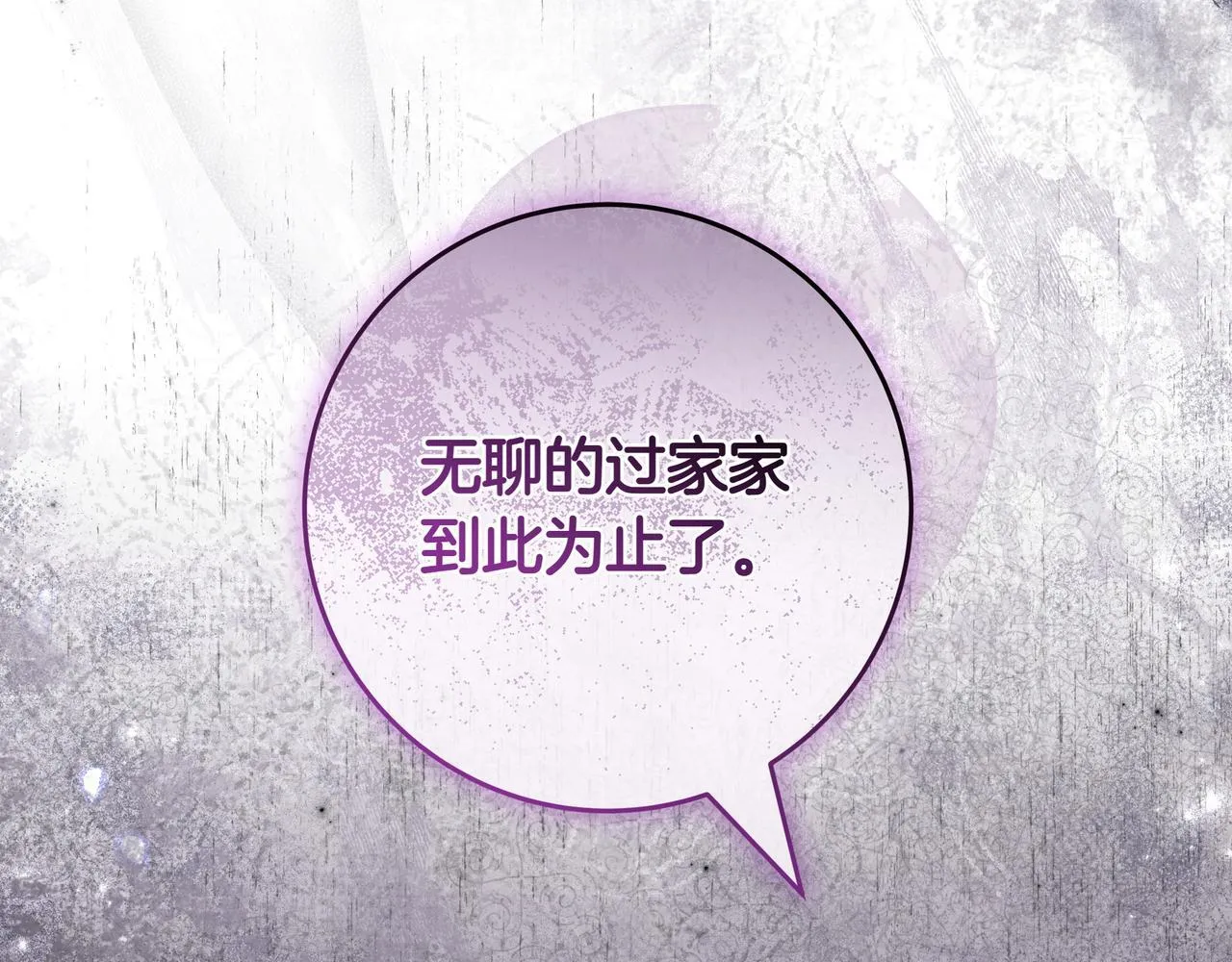 第2话 登门 第108页
