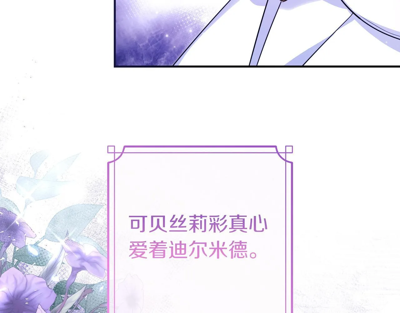 第2话 登门 第114页