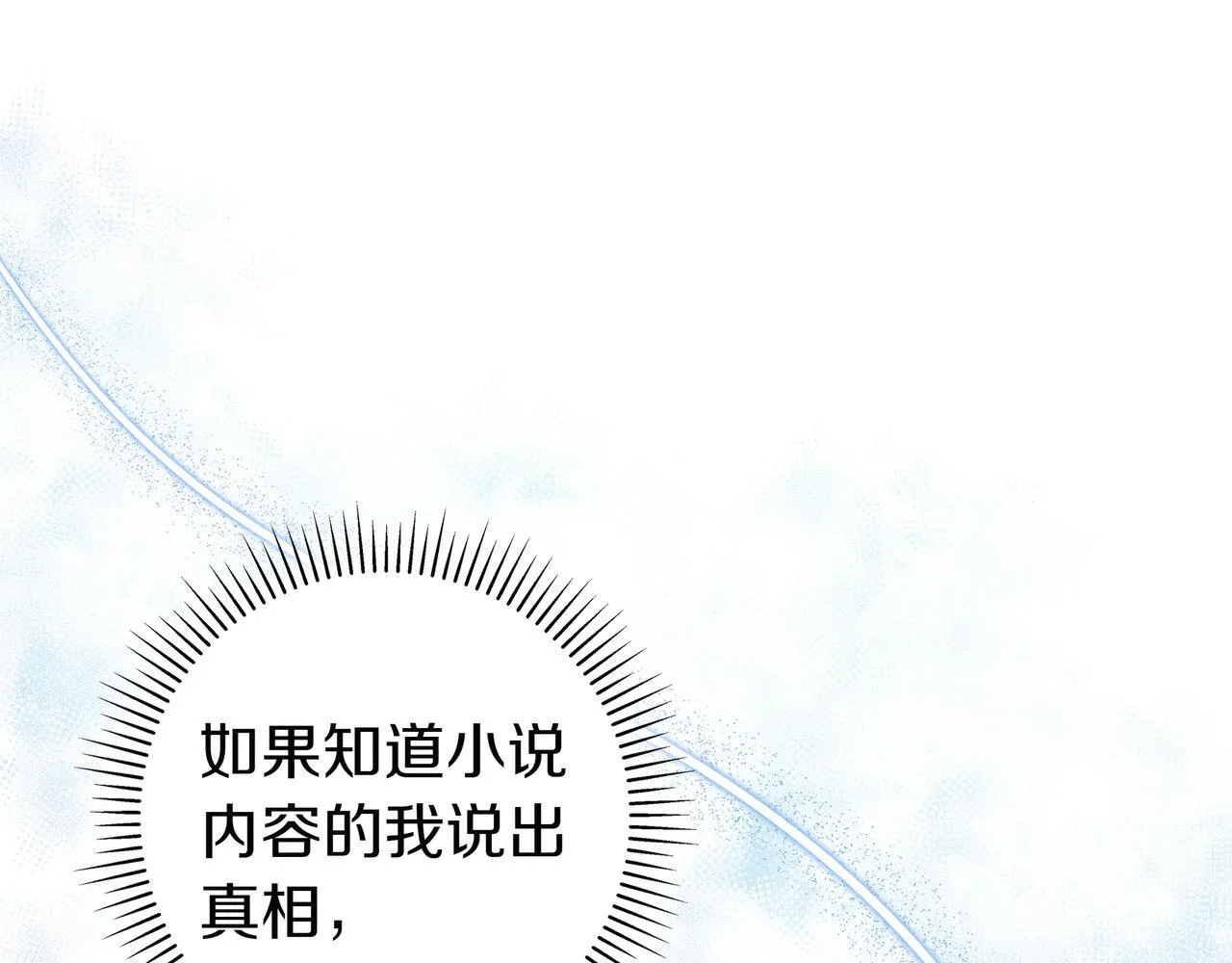 第2话 登门 第119页
