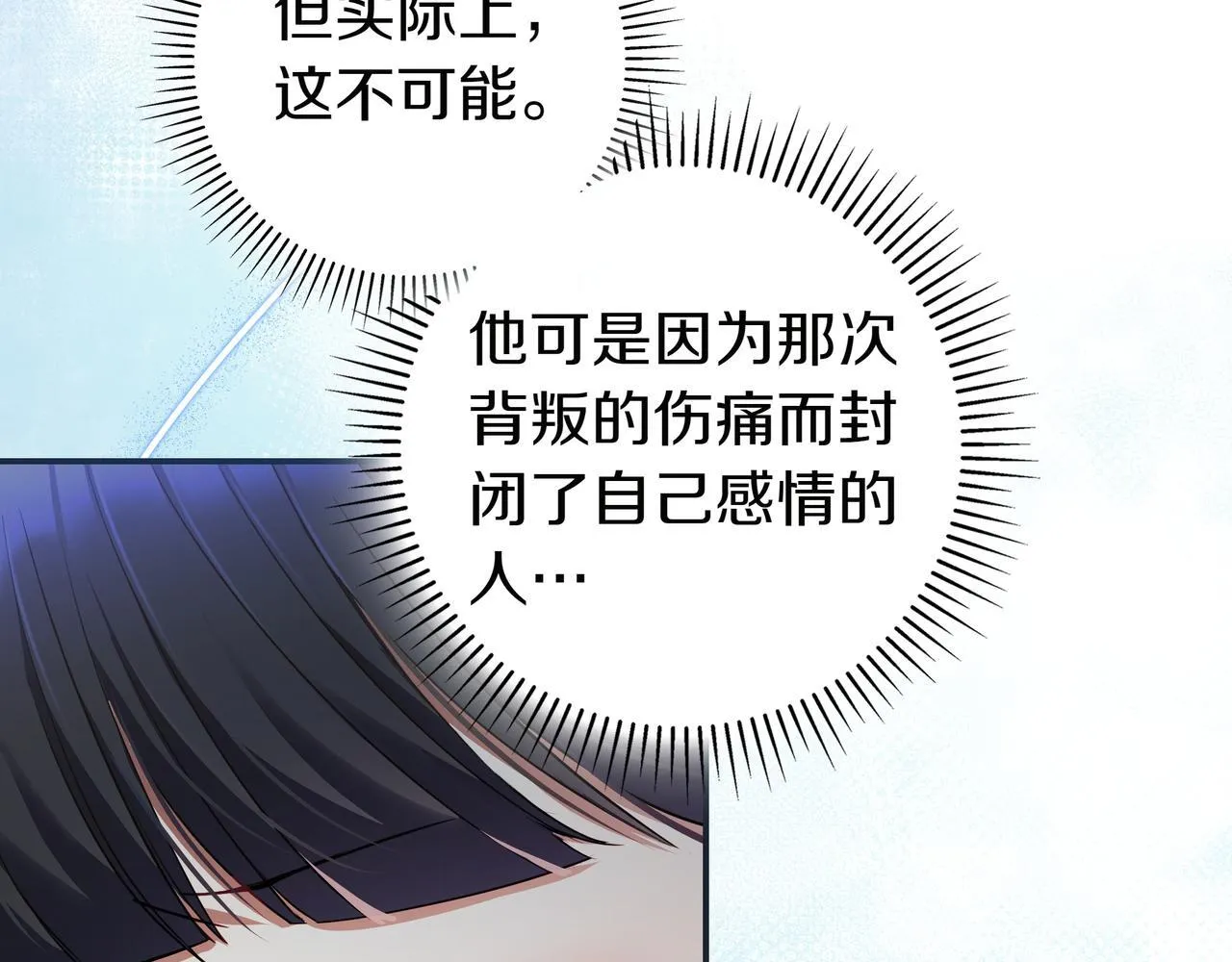 第2话 登门 第122页