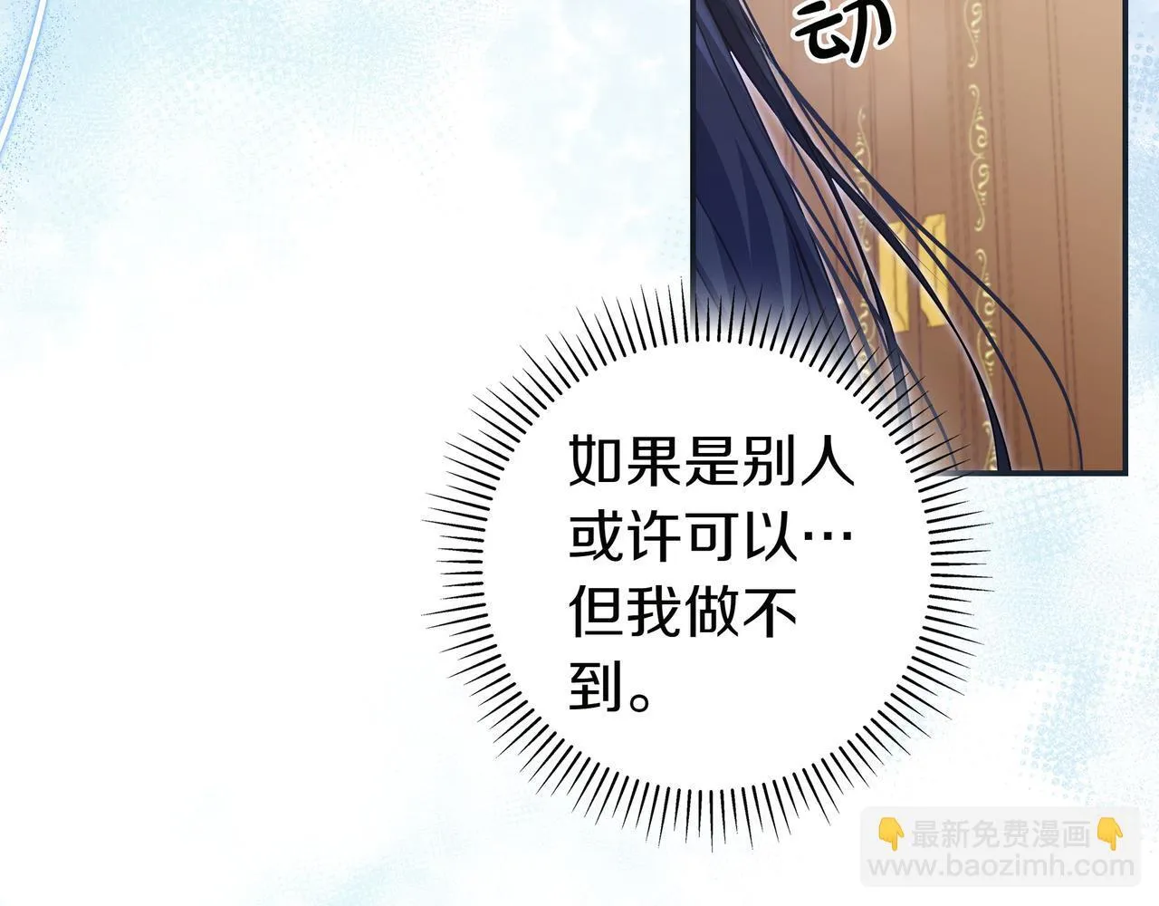 第2话 登门 第124页