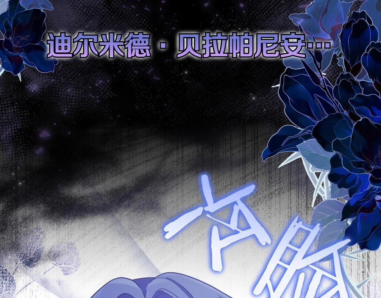 第2话 登门 第138页