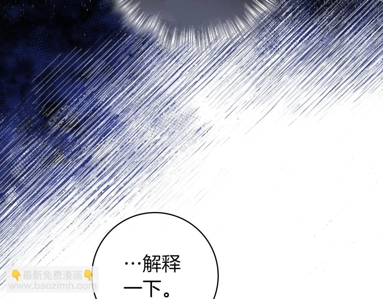 第2话 登门 第141页