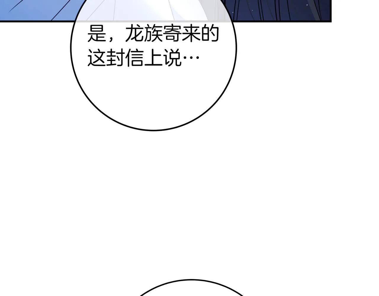 第2话 登门 第143页