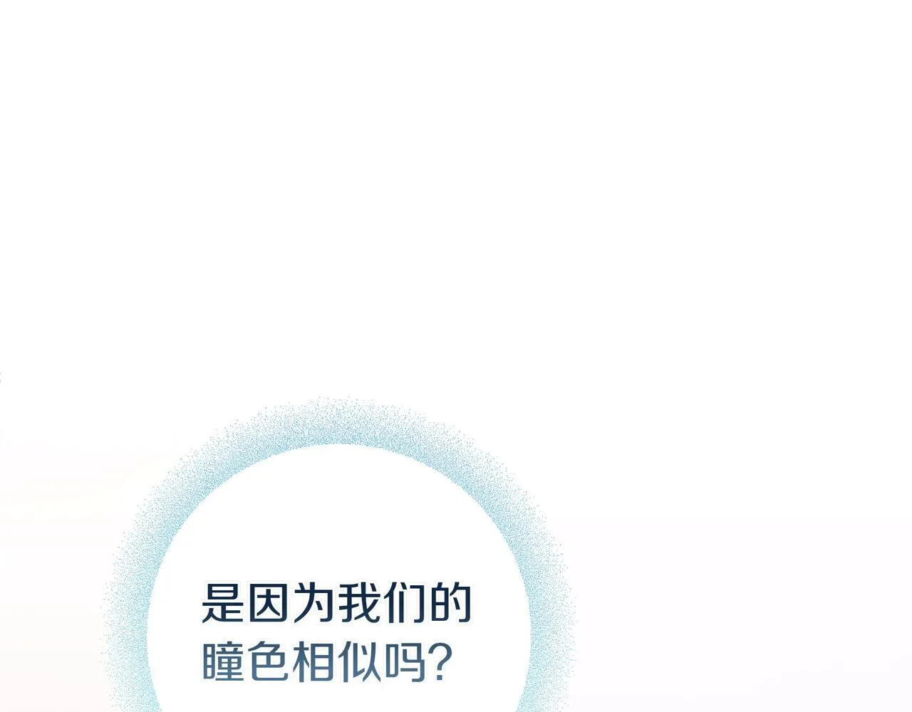第2话 登门 第171页