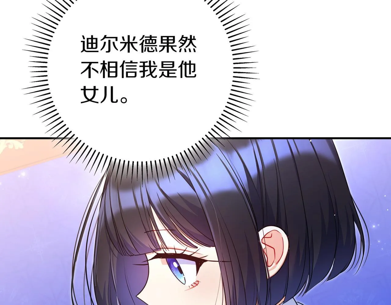 第2话 登门 第194页
